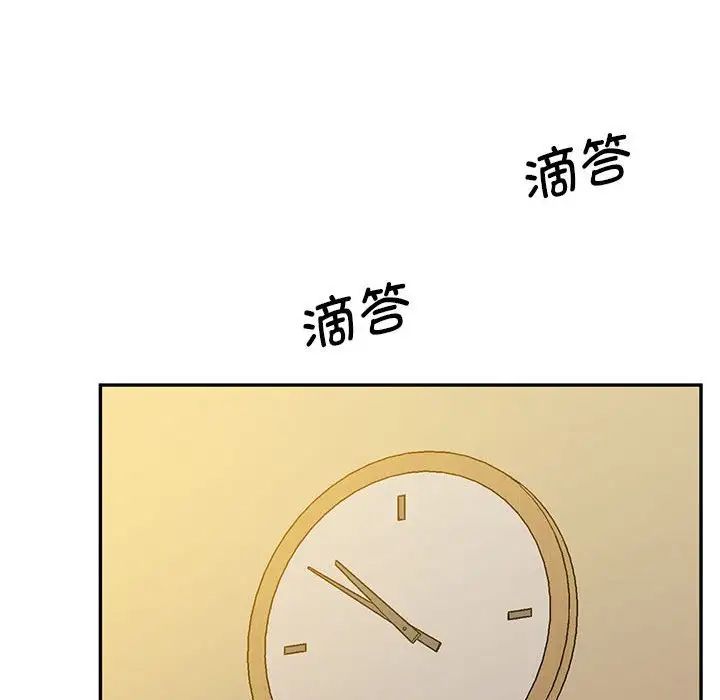 《上门男家教》漫画 第24話