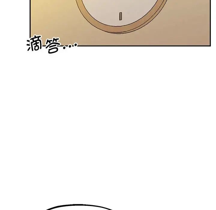 《上门男家教》漫画 第24話