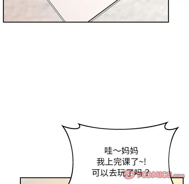 《上门男家教》漫画 第24話
