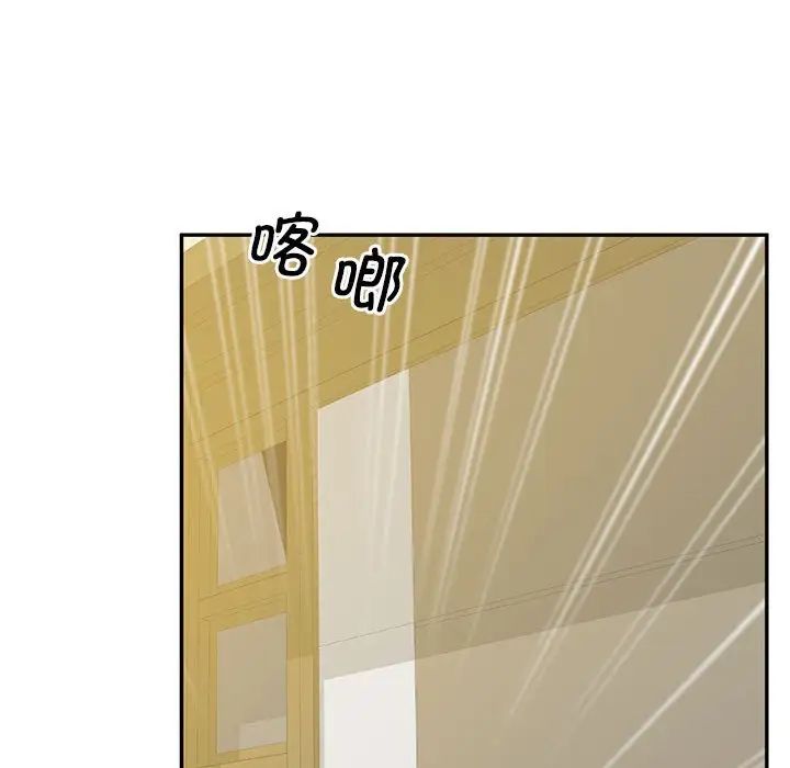 《上门男家教》漫画 第24話