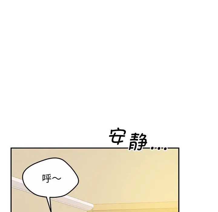 《上门男家教》漫画 第24話