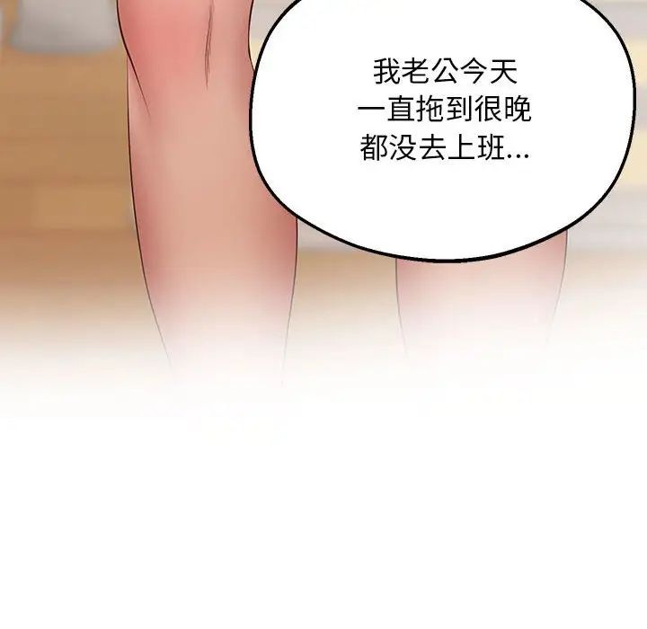 《上门男家教》漫画 第24話