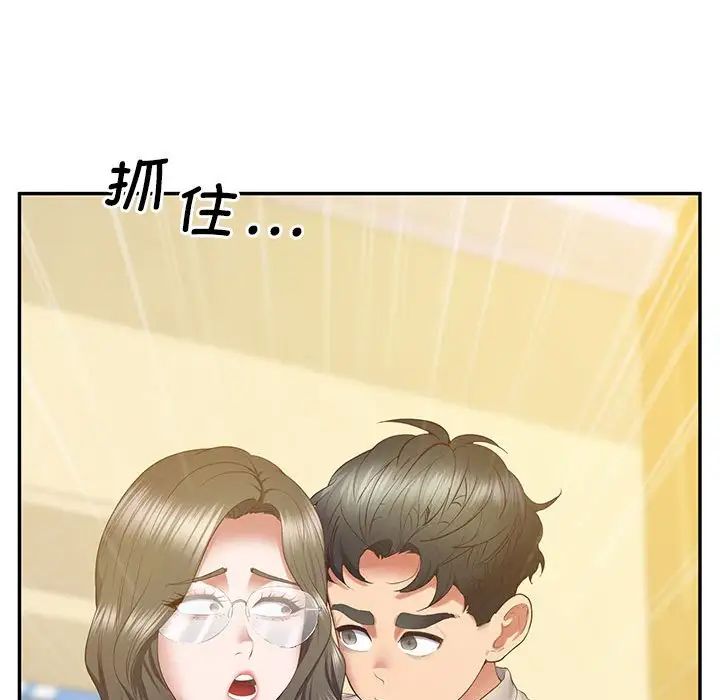 《上门男家教》漫画 第24話