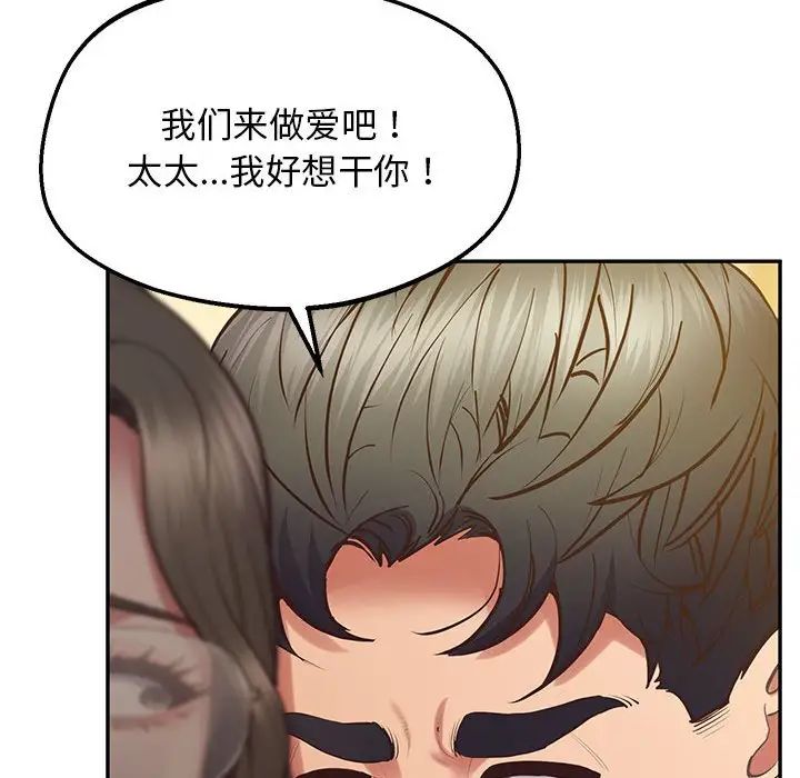 《上门男家教》漫画 第24話