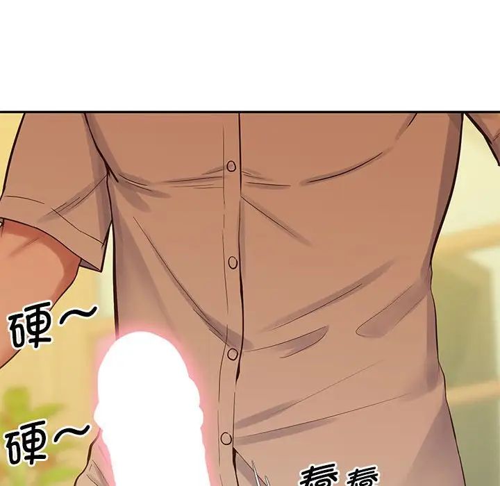 《上门男家教》漫画 第24話