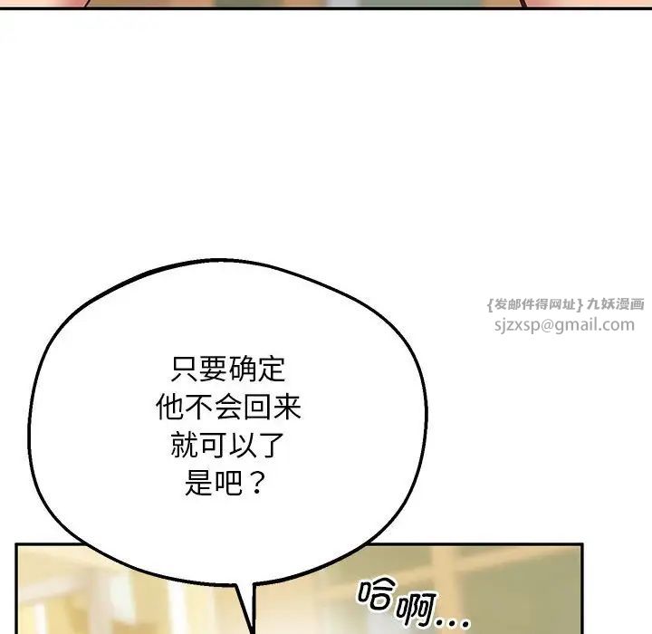 《上门男家教》漫画 第24話