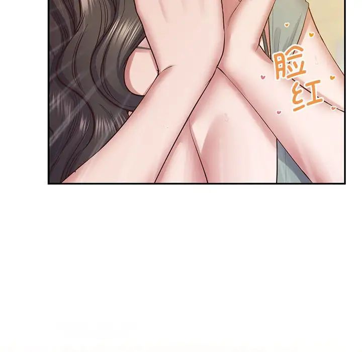 《上门男家教》漫画 第24話