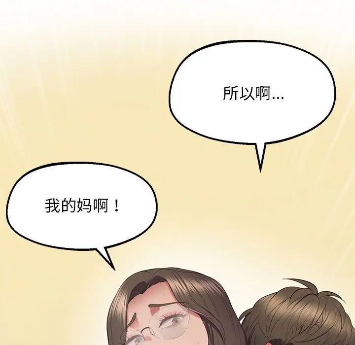 《上门男家教》漫画 第24話