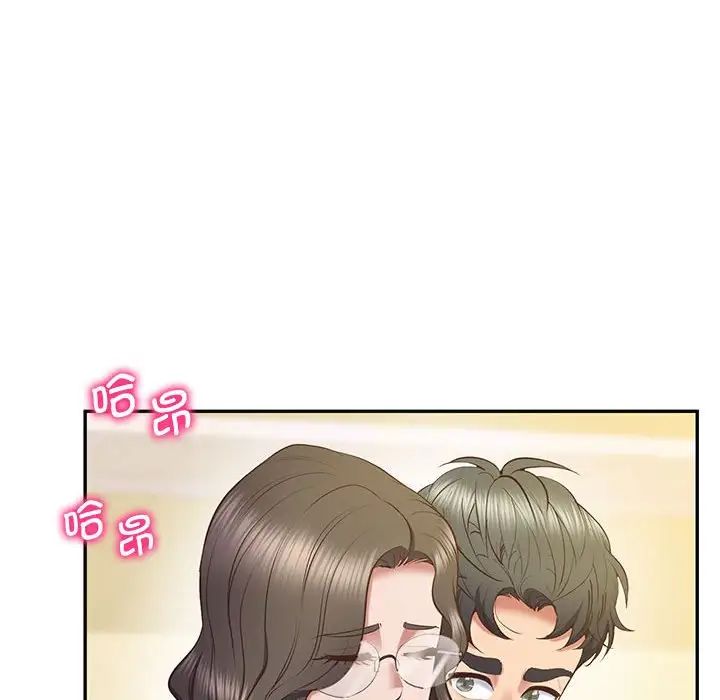 《上门男家教》漫画 第24話