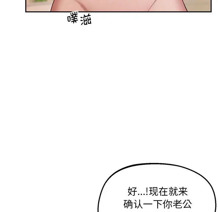 《上门男家教》漫画 第24話