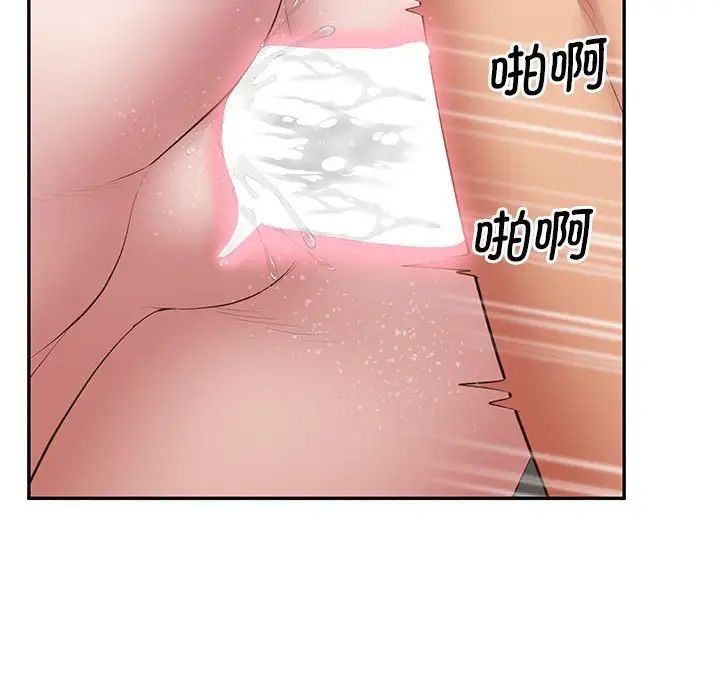 《上门男家教》漫画 第24話