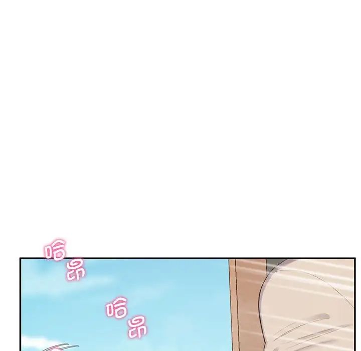 《上门男家教》漫画 第24話
