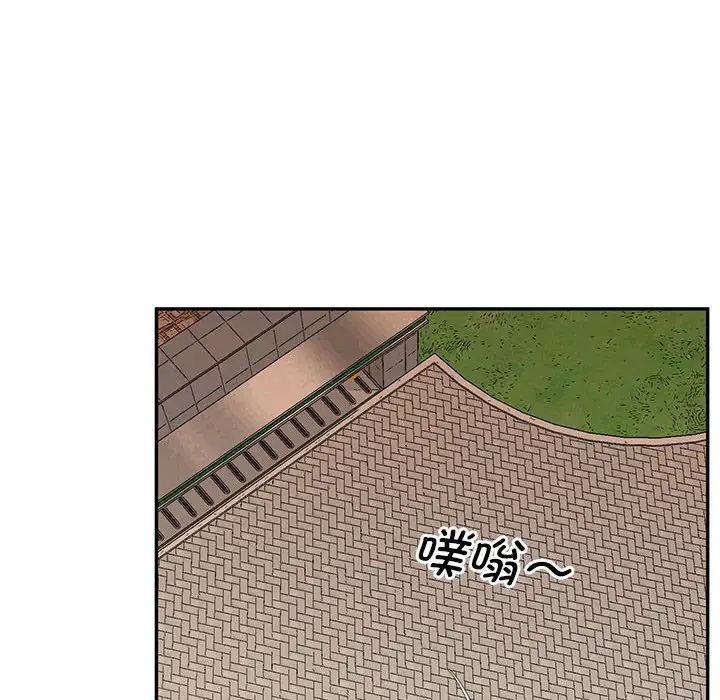《上门男家教》漫画 第24話