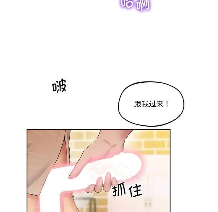 《上门男家教》漫画 第24話