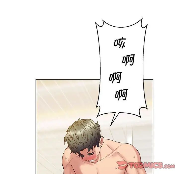 《上门男家教》漫画 第24話