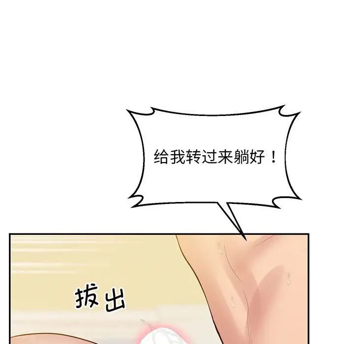 《上门男家教》漫画 第24話