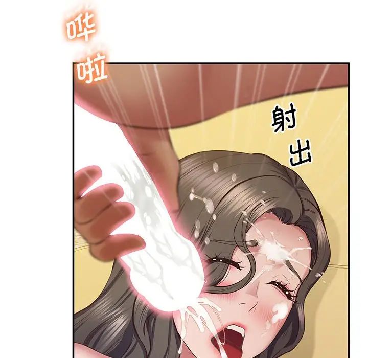 《上门男家教》漫画 第24話