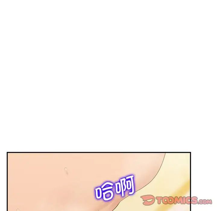 《上门男家教》漫画 第24話