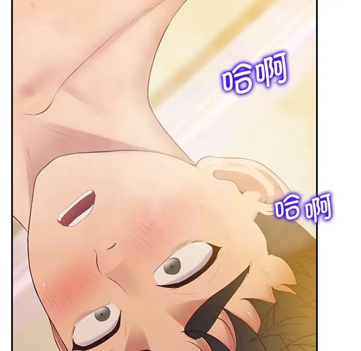 《上门男家教》漫画 第24話