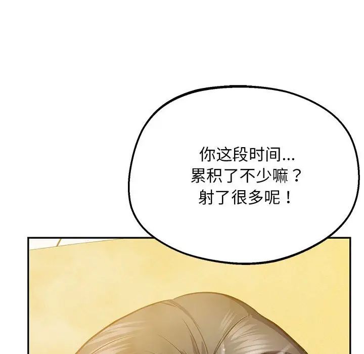 《上门男家教》漫画 第24話