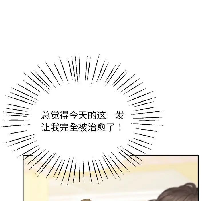 《上门男家教》漫画 第24話