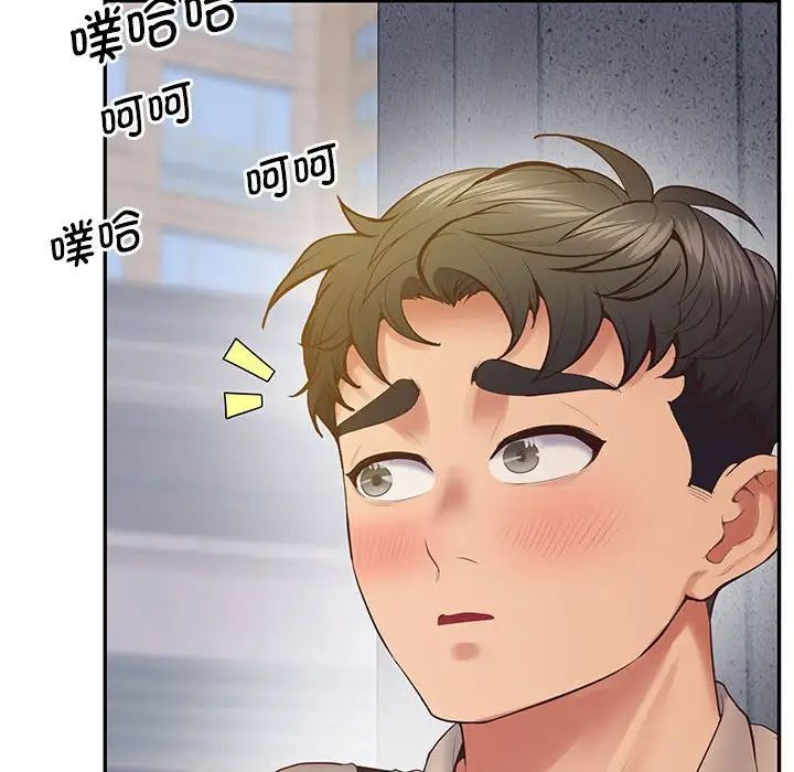 《上门男家教》漫画 第24話