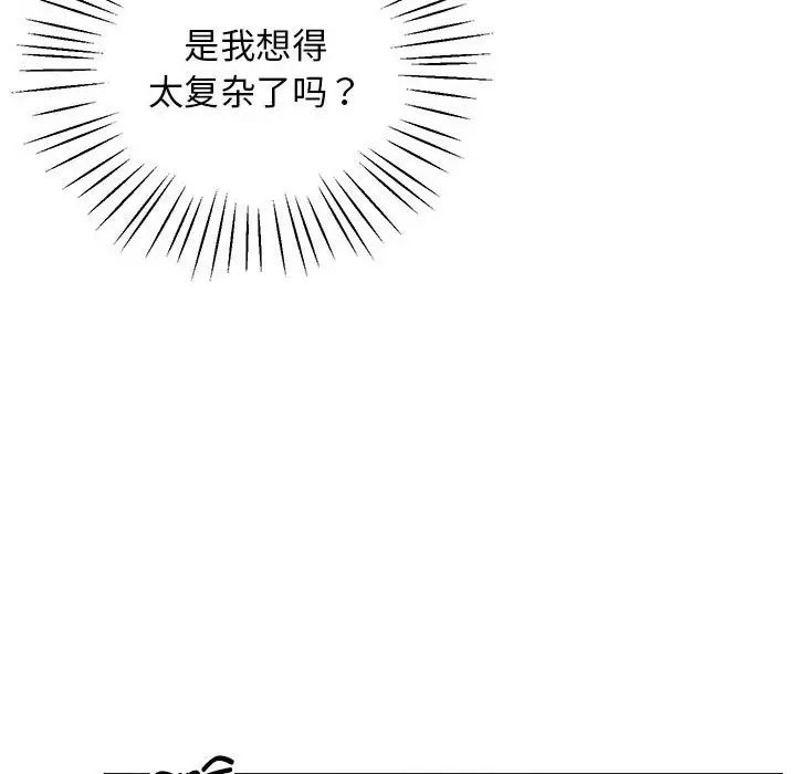 《上门男家教》漫画 第24話