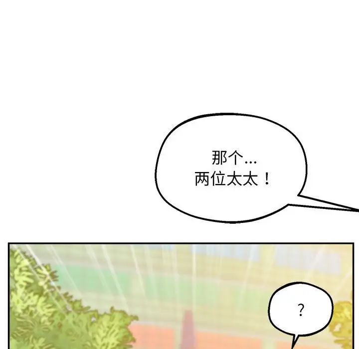 《上门男家教》漫画 第24話