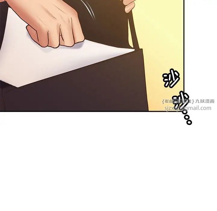 《上门男家教》漫画 第24話