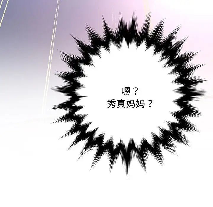 《上门男家教》漫画 第3話