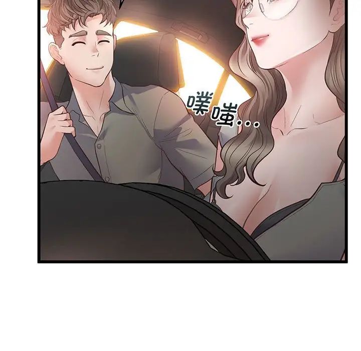 《上门男家教》漫画 第3話