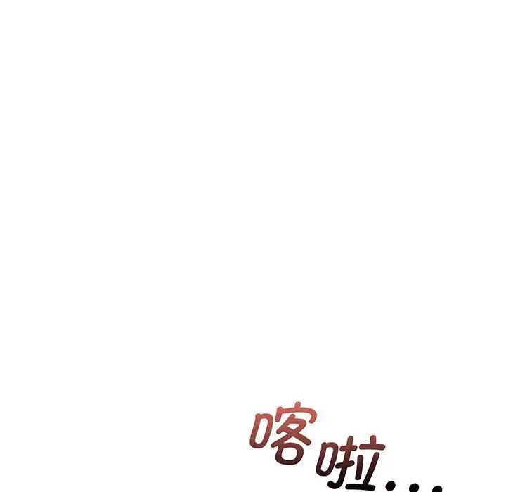 《上门男家教》漫画 第3話