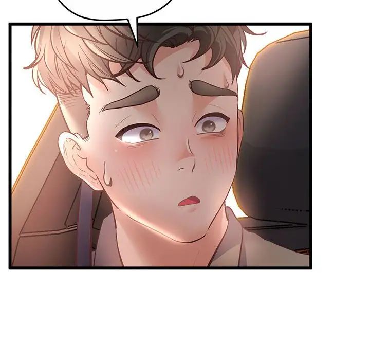 《上门男家教》漫画 第3話
