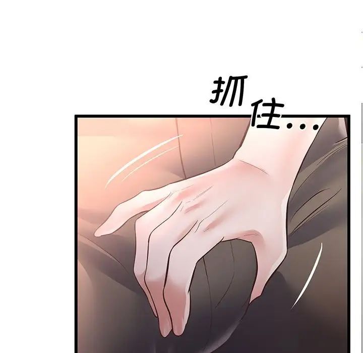 《上门男家教》漫画 第3話