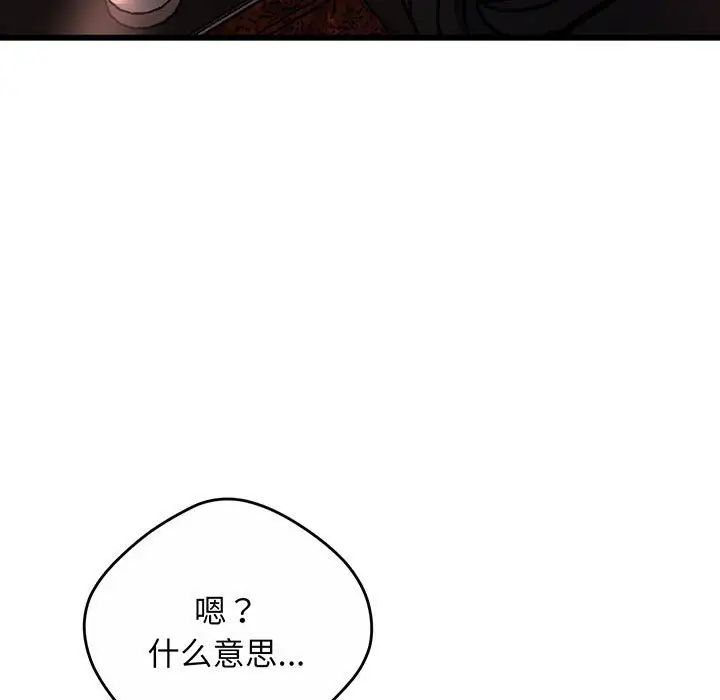 《上门男家教》漫画 第3話