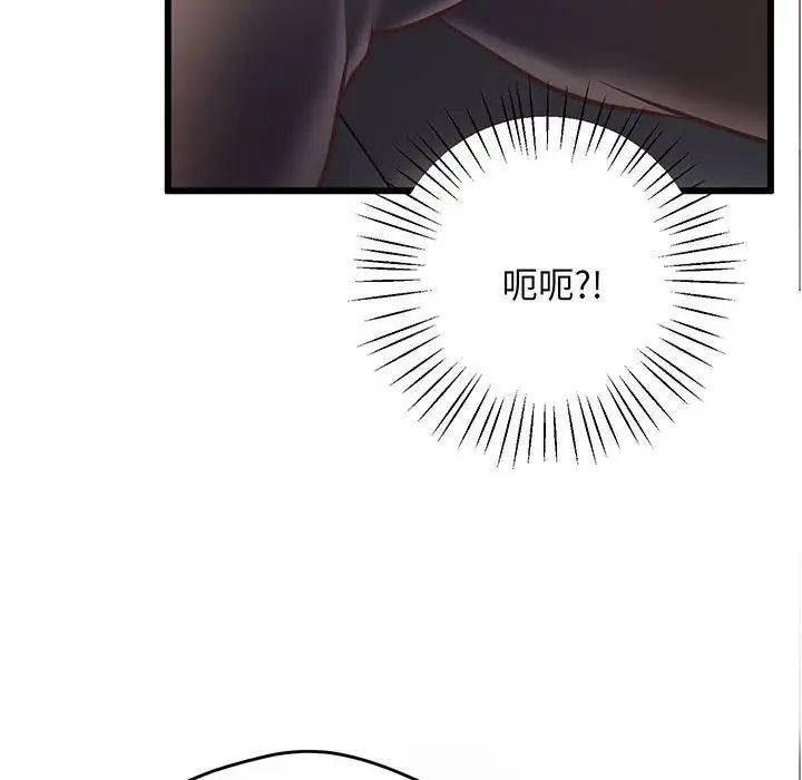 《上门男家教》漫画 第3話