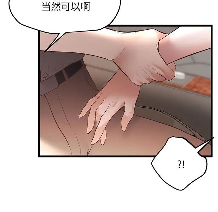 《上门男家教》漫画 第3話