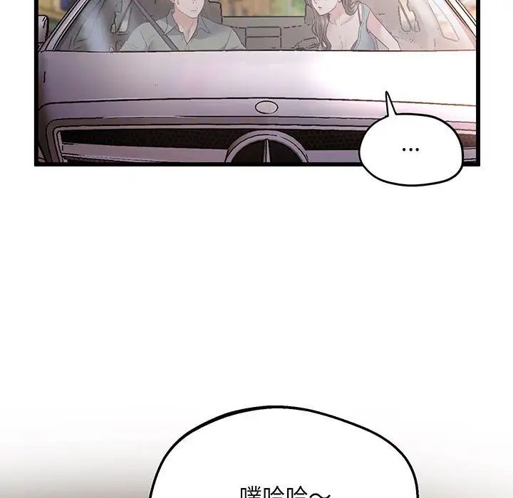 《上门男家教》漫画 第3話
