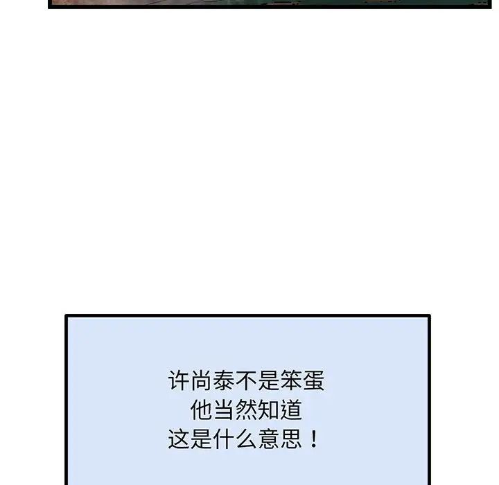 《上门男家教》漫画 第3話