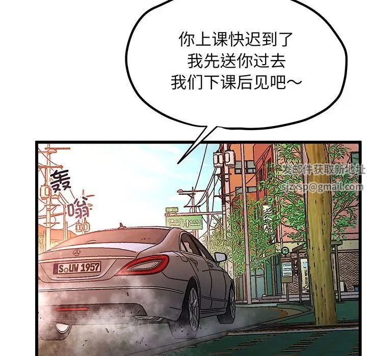 《上门男家教》漫画 第3話