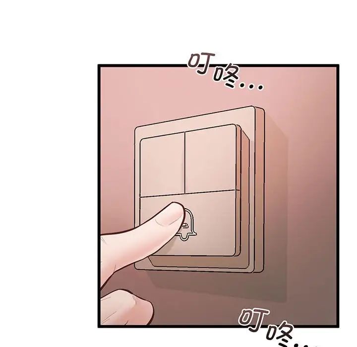 《上门男家教》漫画 第3話