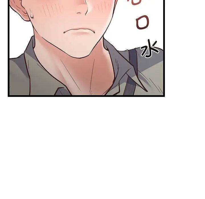 《上门男家教》漫画 第3話