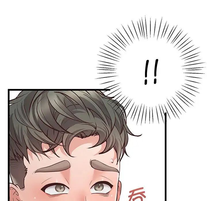 《上门男家教》漫画 第3話