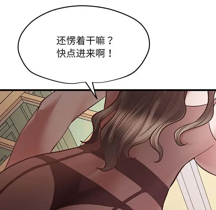 《上门男家教》漫画 第3話