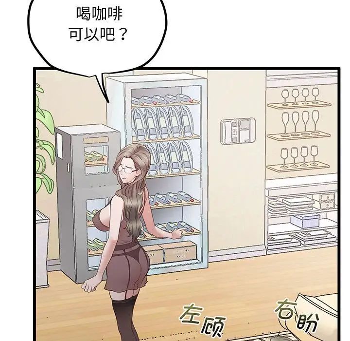 《上门男家教》漫画 第3話