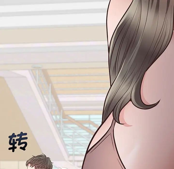 《上门男家教》漫画 第3話