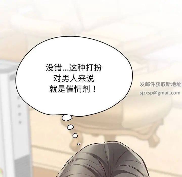 《上门男家教》漫画 第3話