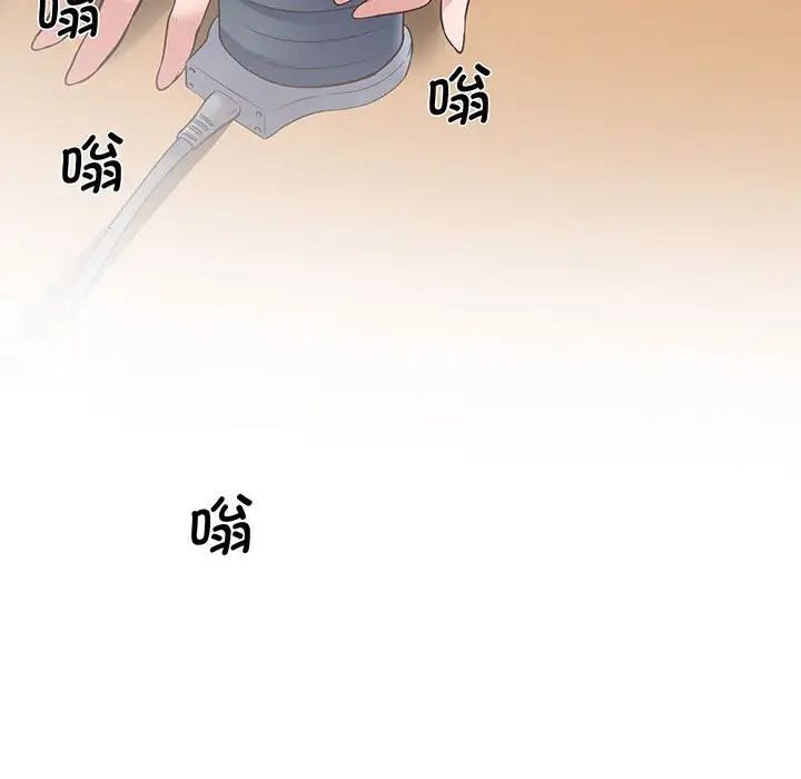 《上门男家教》漫画 第3話