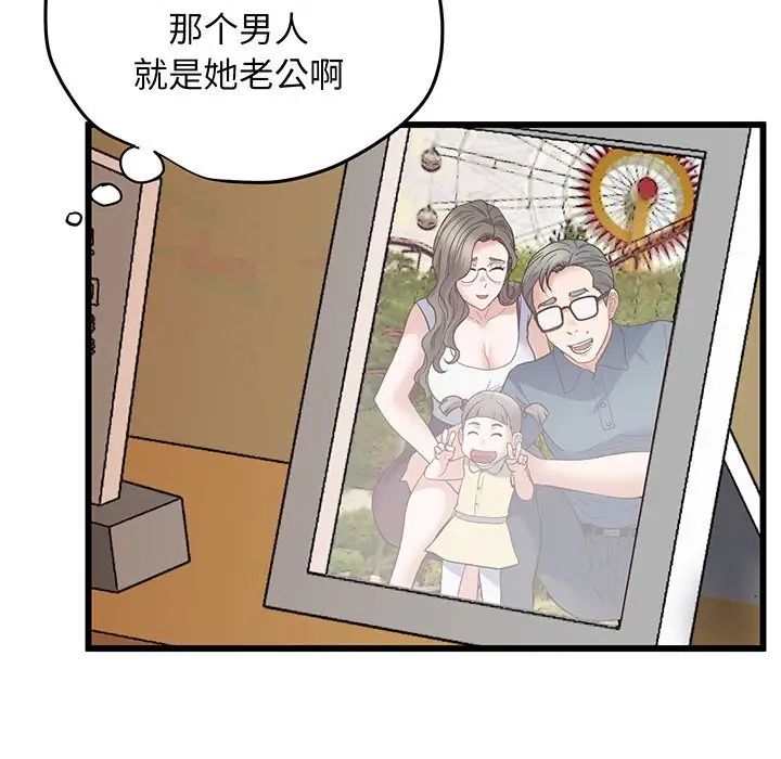 《上门男家教》漫画 第3話