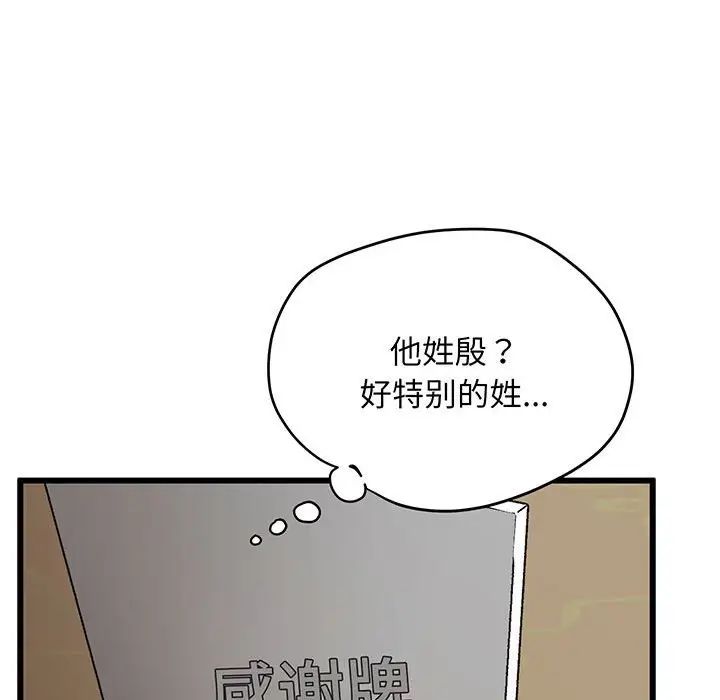《上门男家教》漫画 第3話